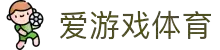 爱游戏(ayx)体育官方网站